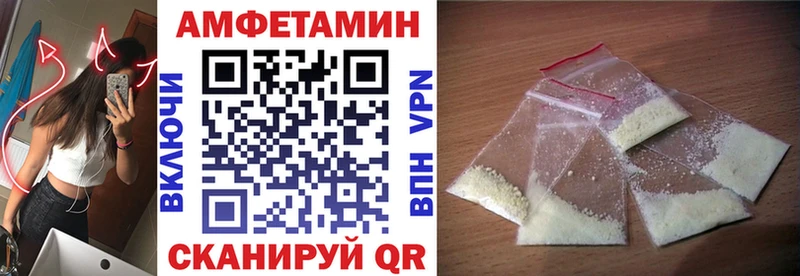 Амфетамин Розовый Пионерский