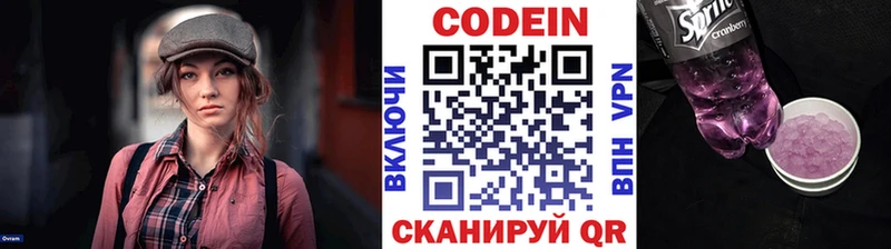Codein Purple Drank  наркотики  Пионерский 