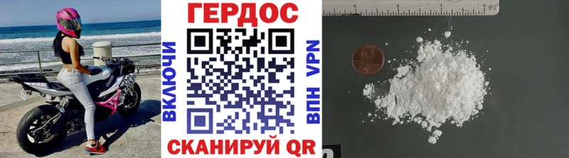 ГЕРОИН герыч  купить наркотик  Пионерский 