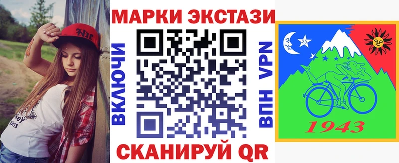 Марки N-bome 1500мкг  Пионерский 
